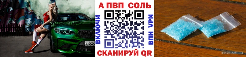 Купить где  Инза  A-PVP Crystall 