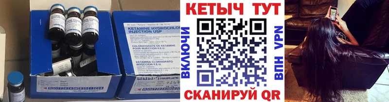 Кетамин ketamine  Купить где  Инза 