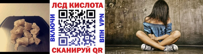 Лсд 25 экстази кислота  Купить закладки  Инза 
